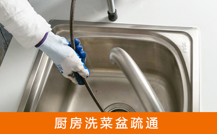 兴宁洗菜池疏通